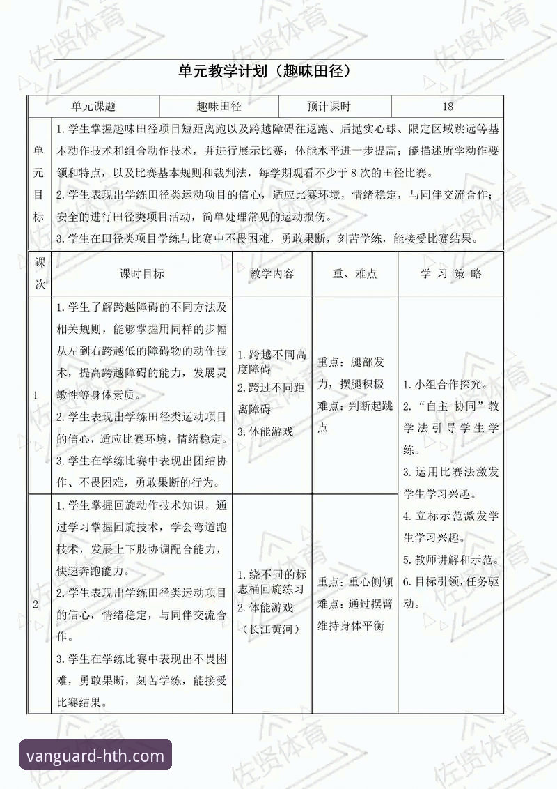 解锁华体会体育的3大创新路径：一份前瞻性的官网首页使用指南