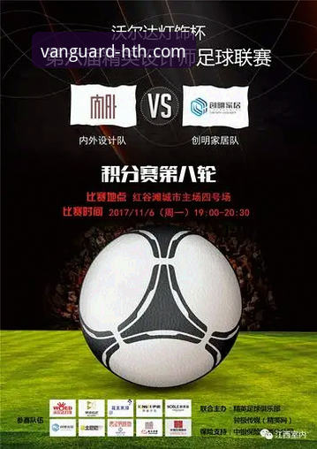 华体会体育平台赛事深度解析与高清观赛操作教程