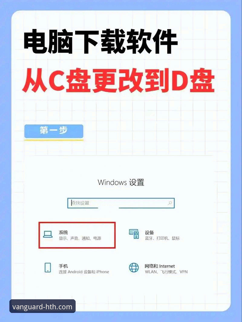 2026华体会HTH.COM电脑端安装使用教程：安全下载与流畅体验